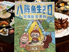 -龙悦湾酒家·八阵鱼生·渔人码头店
