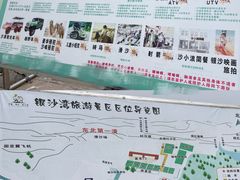 -库伦旗银沙湾旅游景区