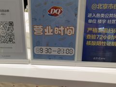 -首开福茂购物中心(宋家庄店)