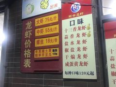 菜单-阿木龙虾(河间路店)