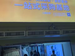 -广州壹马服装广场