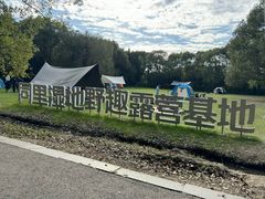 -同里国家湿地公园