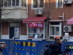 -冰冰酱老味刨冰绵绵冰(爱国道店)