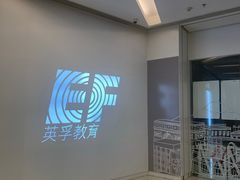 -英孚国际留学·雅思托福·DSE A-Level AP(福田中心)