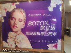 -沈阳名流美容医院