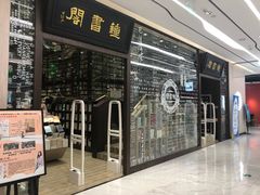 -钟书阁(群光广场店)