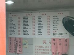菜单-老地方面馆(思南路店)