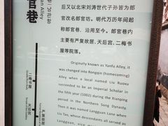 -南后街-郎官巷