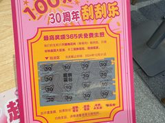 -小杨生煎(天之骄子店)