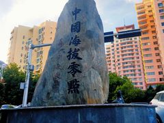 -中华人民共和国水准零点