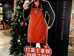 -星巴克臻选(国贸商城首店)