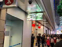 -崇光百货(铜锣湾店)