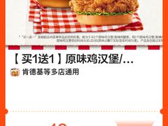 -肯德基(星河店)