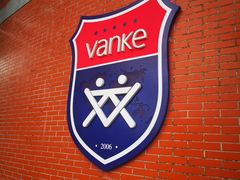 -浦东民办万科幼儿园