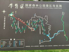 -牛背梁国家森林公园