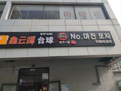 -五道口(地铁站)