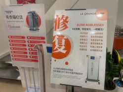 -乐橙肌愈·屏障修护专研所