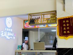 -玉溪清真饭店(前兴路店)