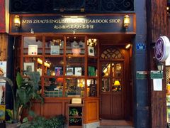 门面-赵小姐的店(鼓浪屿三友店)