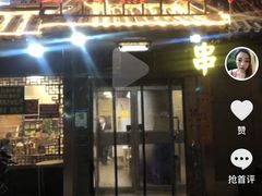 -马记伊源斋涮肉·清真菜(百子湾店)