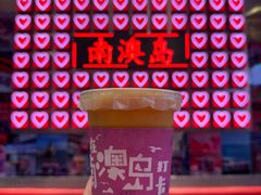 -南澳岛打卡果汁冰公司