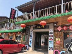 门面-梦缘水乡·湖景餐厅