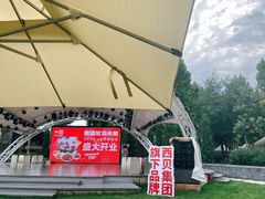 -九十九顶毡房(阜石路店)