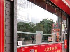 门面-黄连大头华烧鹅店(大良店)