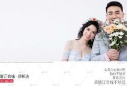 点击看大图 -情订奇缘婚纱摄影(和平路店)