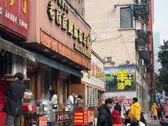 门面-青石桥老瓦房肥肠粉总店(青石桥总店)