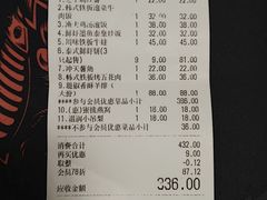 账单-水天堂西餐厅(常熟永旺店)