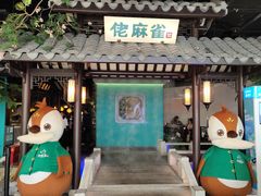 门面-佬麻雀·新湘菜(珠海金发购物中心店)