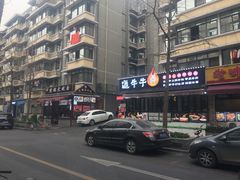 -奎星楼街