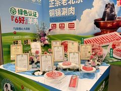 -牛街·马辈儿涮肉(牛街总店)