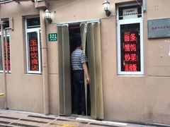 -玉华饮食店(茅台路店)