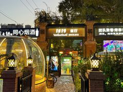 -1819餐厅·团队聚餐·烤串·精酿