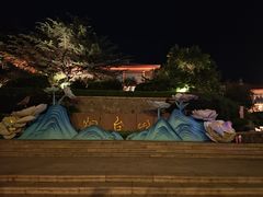 -烟台山景区