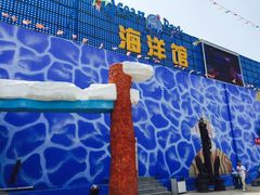-洛阳龙门海洋馆