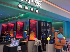 -蛙小侠(坚基购物中心店)