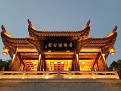 -黄鹤楼公园(黄鹤楼)