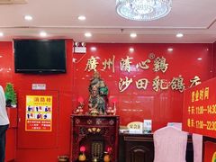-清心鸡沙田乳鸽店·非遗传承(粤垦路店)