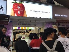 门面-树夏(建设路店)