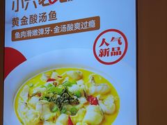 -小六汤包(万和城店)