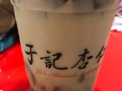 -于记杏仁(衡阳路店)