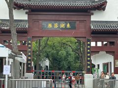 -东湖落雁景区