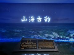 -烟台市博物馆