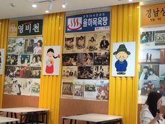 -朴鲸家正宗韩国料理(福田店)