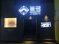 -無弓射箭俱乐部(领展中心城店)