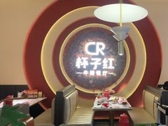 -杯子红牛排(创意产业园店)