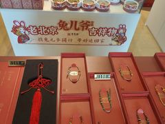-北京好苑建国酒店